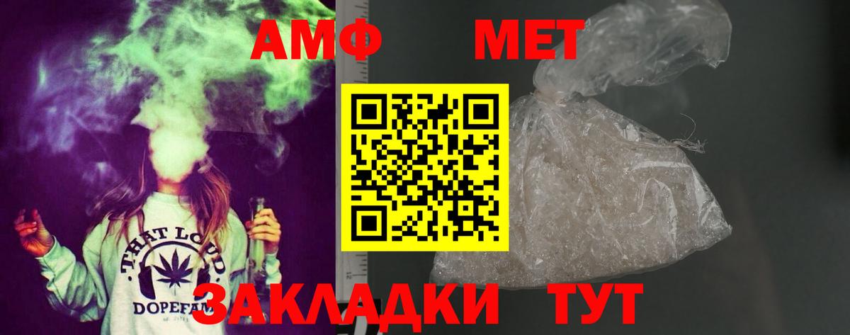 АМФ  Вход с VPN  Фрязино  Amphetamine 97%  Amphetamine 