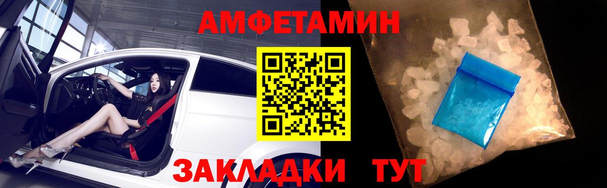Амфетамин Premium Фрязино