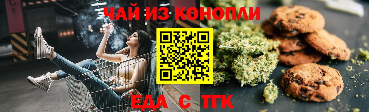 Фрязино  Canna-Cookies марихуана  Вход с VPN 