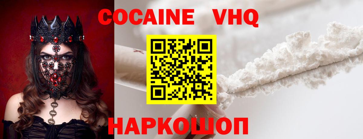 КОКАИН Боливия Фрязино