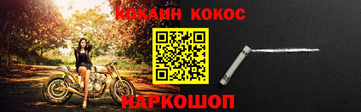 Фрязино  COCAIN  Вход с VPN  КОКАИН Columbia 