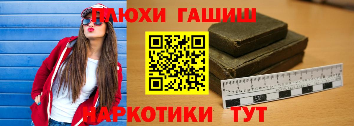 ГАШИШ VHQ Фрязино