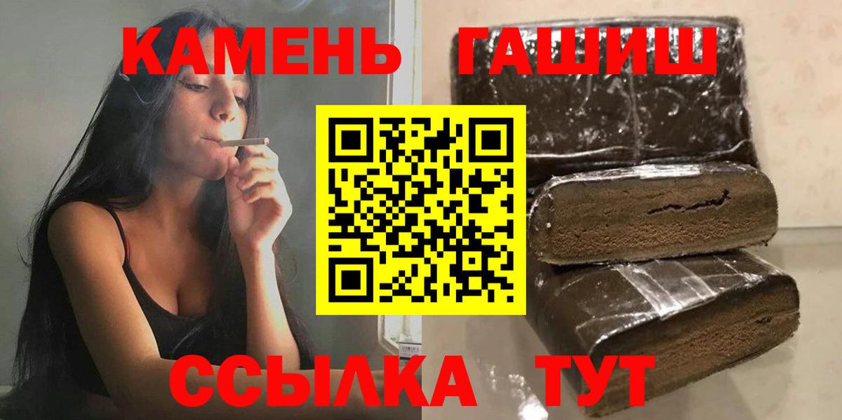 Гашиш гашик  ГАШИШ  Фрязино  ГАШИШ гарик  Вход с VPN 
