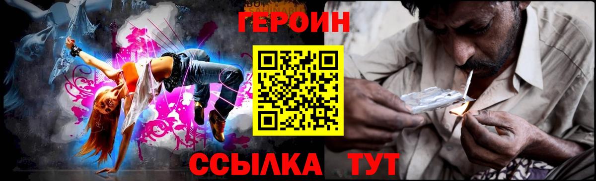 Фрязино  ГЕРОИН белый  Вход с VPN 