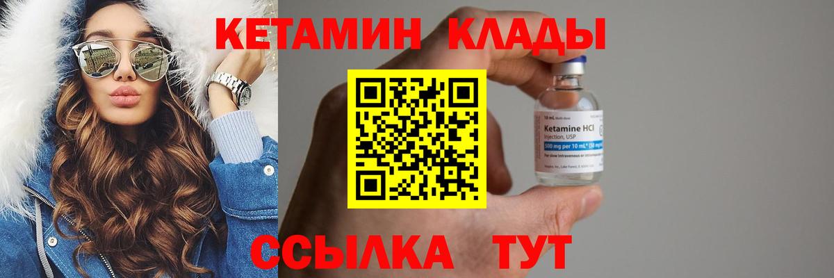 КЕТАМИН ketamine  Вход с VPN  Фрязино 