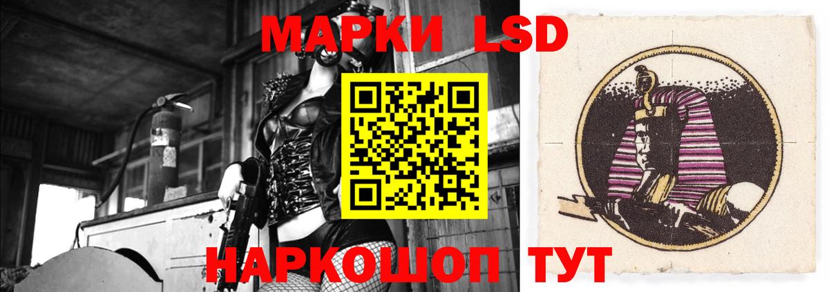 LSD-25 экстази кислота Фрязино
