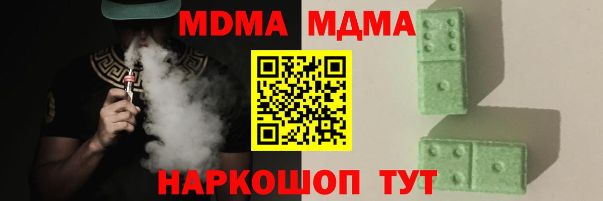 Фрязино  MDMA crystal  Вход с VPN  MDMA VHQ 