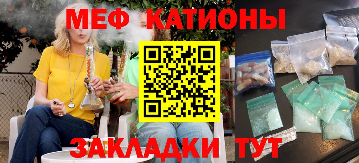 Мефедрон  Меф VHQ  МЕФ  Мефедрон кристаллы  Вход с VPN  Фрязино 