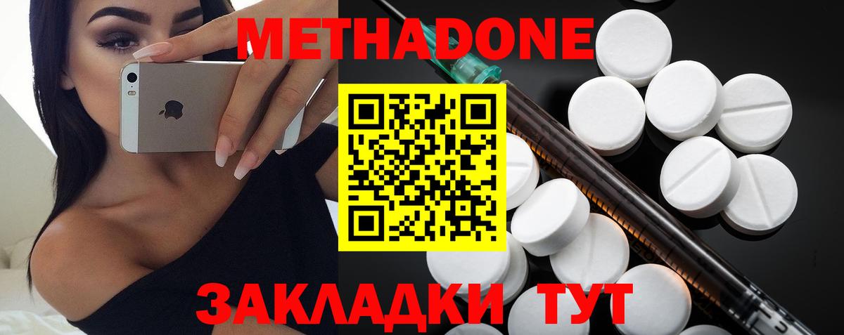 Метадон кристалл  Вход с VPN  Метадон белоснежный  Фрязино 