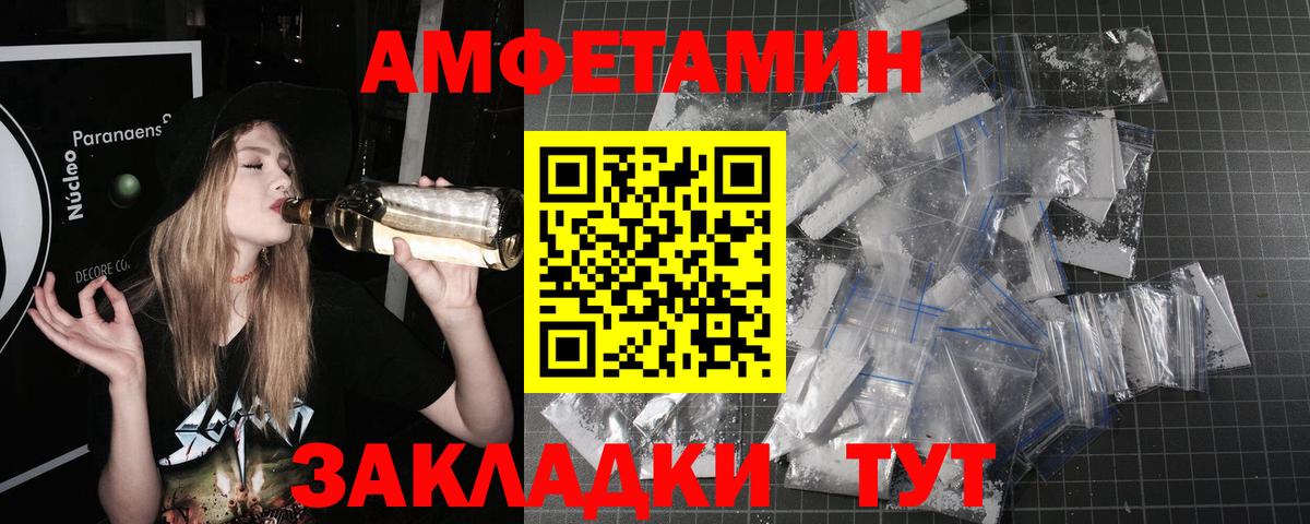 МЕТАМФЕТАМИН витя Фрязино
