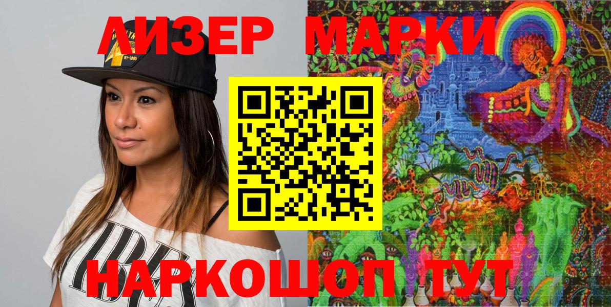Фрязино  Марки N-bome 1500мкг  Вход с VPN 