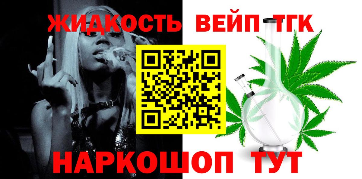 где можно купить   ТГК THC oil  Дистиллят ТГК вейп  Вход с VPN  Фрязино 