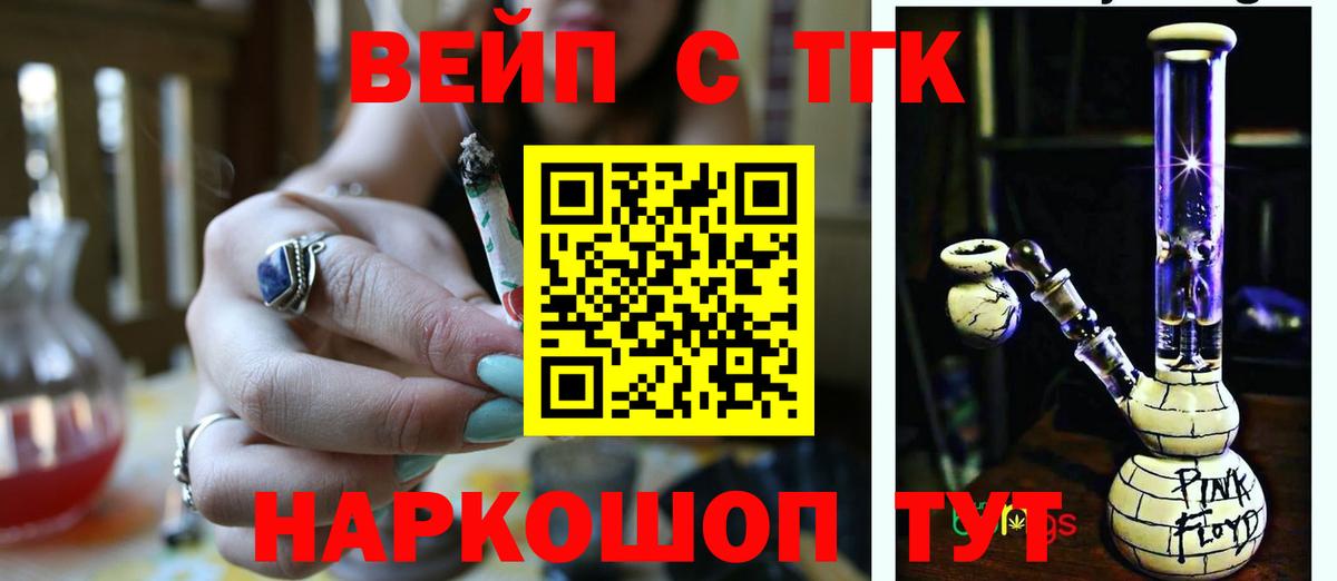 Дистиллят ТГК гашишное масло Фрязино