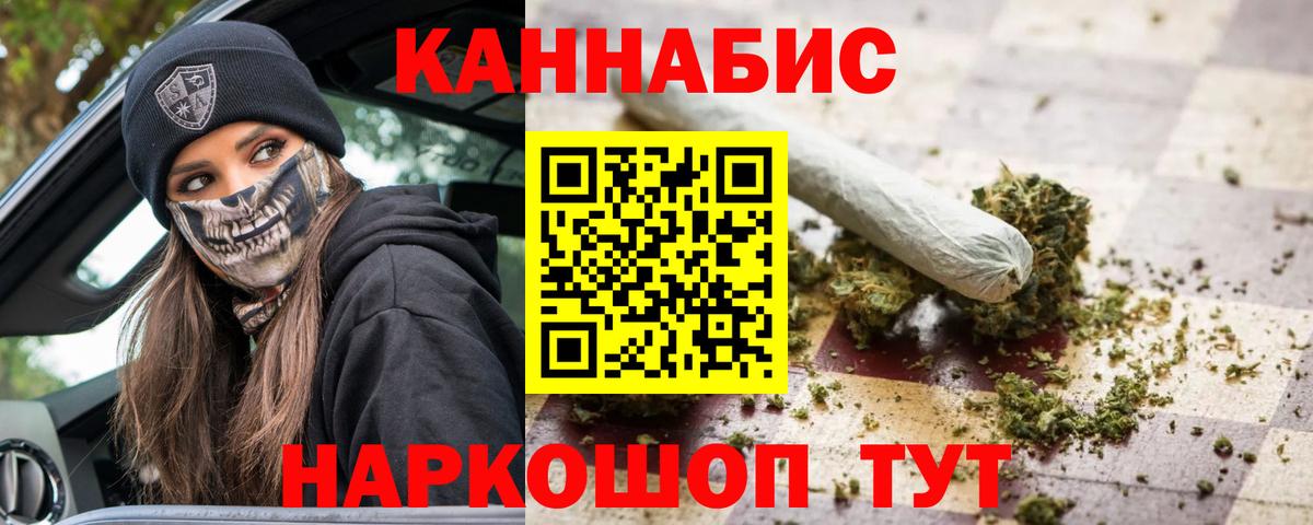 Фрязино  Каннабис LSD WEED  Марихуана ГИДРОПОН  Вход с VPN  Каннабис SATIVA & INDICA 
